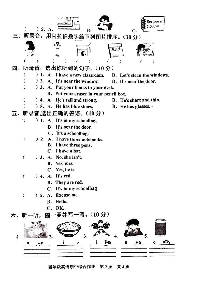 广东省湛江市廉江良垌镇第五小学2023-2024学年四年级上学期11月期中英语试题02