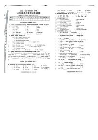 广东省揭阳市普宁市2023-2024学年六年级上学期期中英语试题