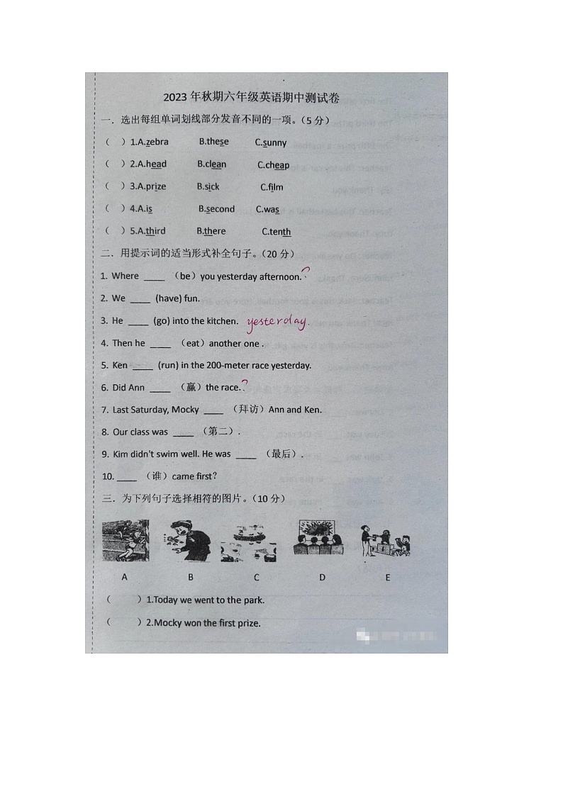 河南省南阳市卧龙区2023-2024学年六年级上学期期中英语试卷01