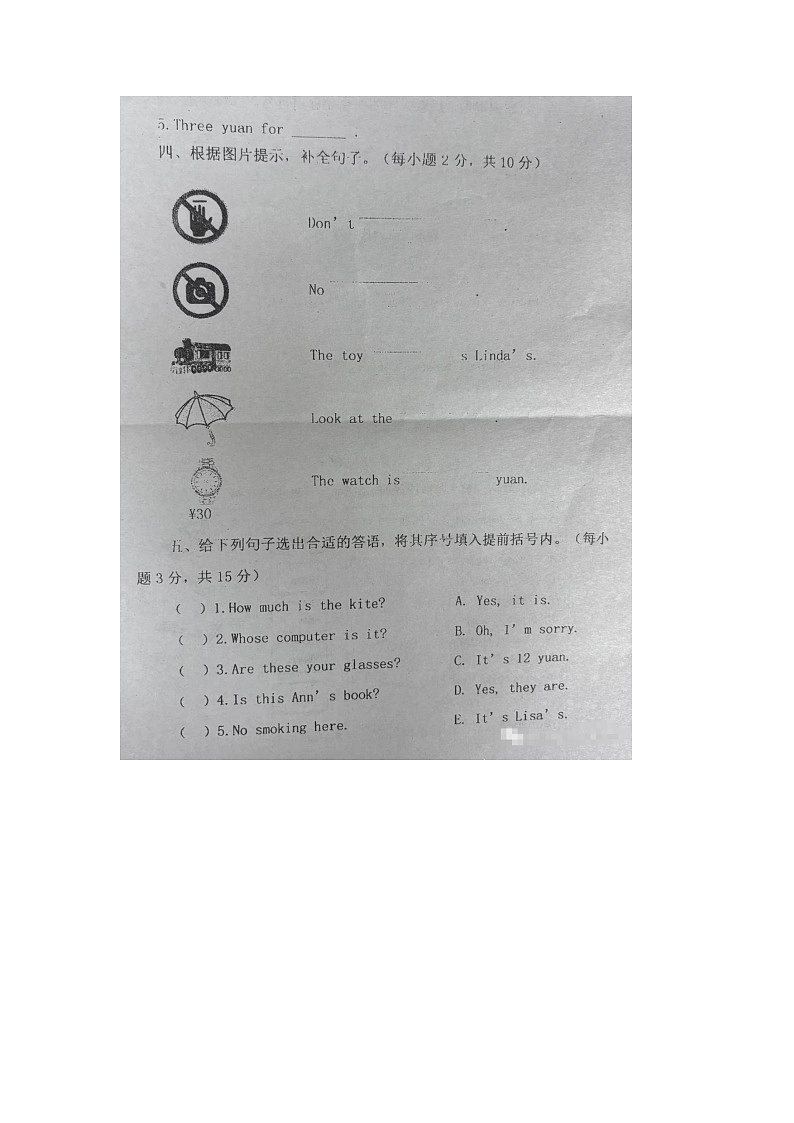 河南省南阳市卧龙区2023-2024学年四年级上学期期中英语阶段性测试第2页