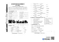 甘肃省定西市岷县2023-2024学年四年级上学期期中考试英语试题