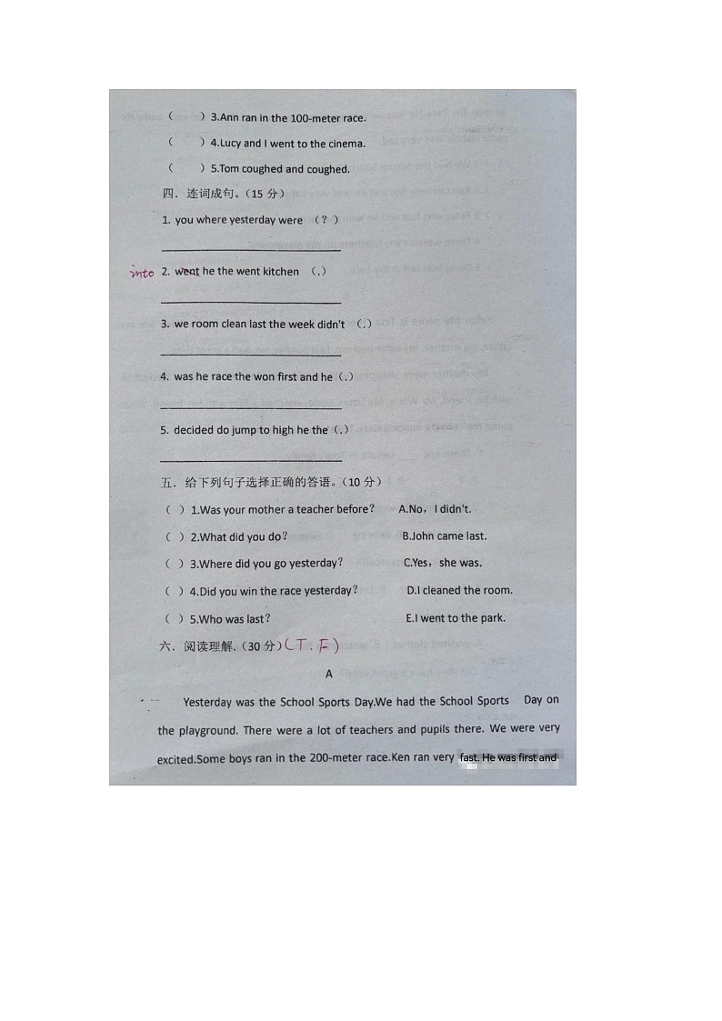 河南省南阳市卧龙区2023-2024学年六年级上学期期中英语试卷02