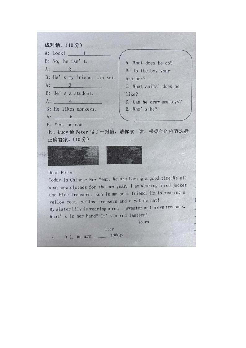 河南省南阳市卧龙区2023-2024学年五年级上学期期中英语试卷03
