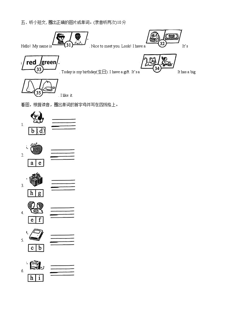 2023-2024学年浙江省温州市瑞安市人教PEP版三年级上册期中英语试卷（解析版）02