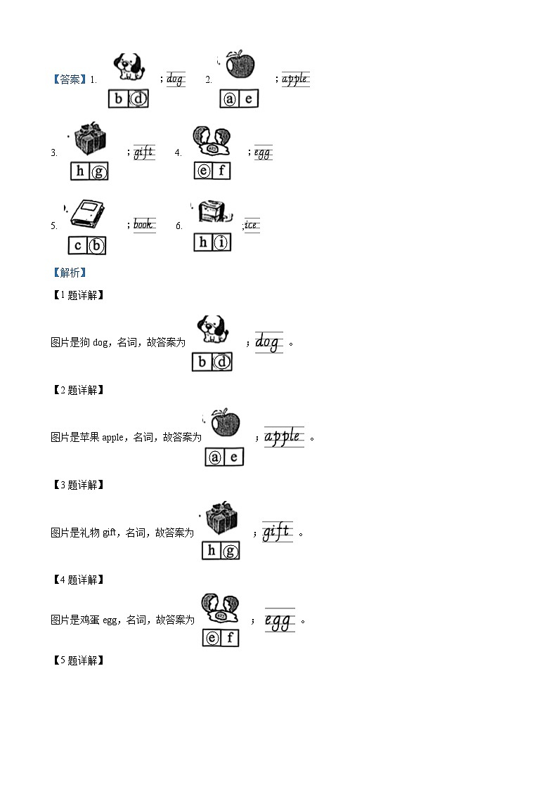 2023-2024学年浙江省温州市瑞安市人教PEP版三年级上册期中英语试卷（解析版）03