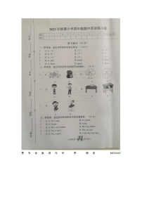 河南省南阳市南召县2023-2024学年四年级上学期11月期中英语试题