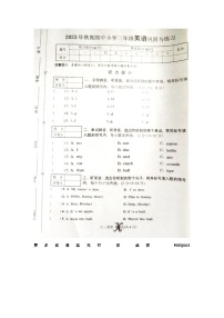 河南省南阳市内乡县2023-2024学年三年级上学期11月期中英语试题