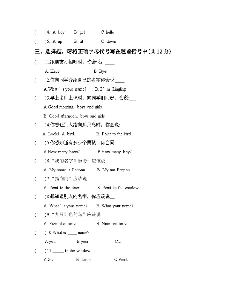 河南省周口市淮阳区2023-2024学年三年级上学期11月期中英语试题第3页