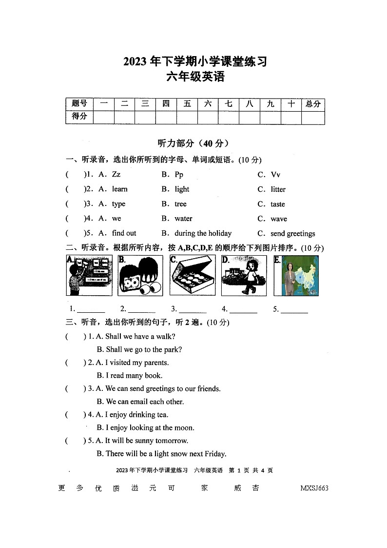 湖南省娄底市涟源市2023-2024学年六年级上学期11月期中英语试题第1页