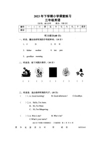 湖南省娄底市涟源市2023-2024学年三年级上学期11月期中英语试题