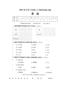 湖南省邵阳市隆回县街道学校联考2023-2024学年六年级上学期期中考试英语试题