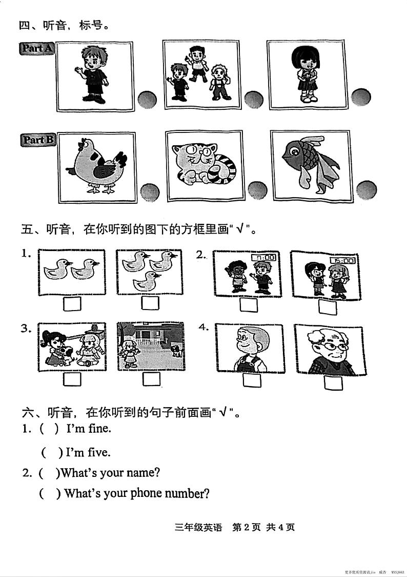 福建省福州市钱塘小学教育集团2023-2024学年三年级上学期期中英语试题02