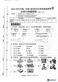 河北省唐山市玉田县2023-2024学年六年级上学期期中英语试题