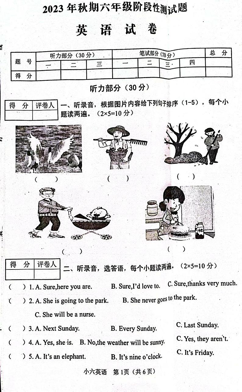 河南省南阳市淅川县2023-2024学年六年级上学期11月期中英语试题01