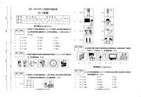 河南省平顶山市汝州市2023-2024学年三年级上学期11月期中英语试题