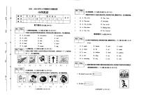 河南省平顶山市汝州市2023-2024学年四年级上学期11月期中英语试题