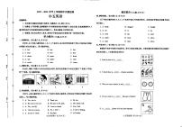 河南省平顶山市汝州市2023-2024学年五年级上学期11月期中英语试题