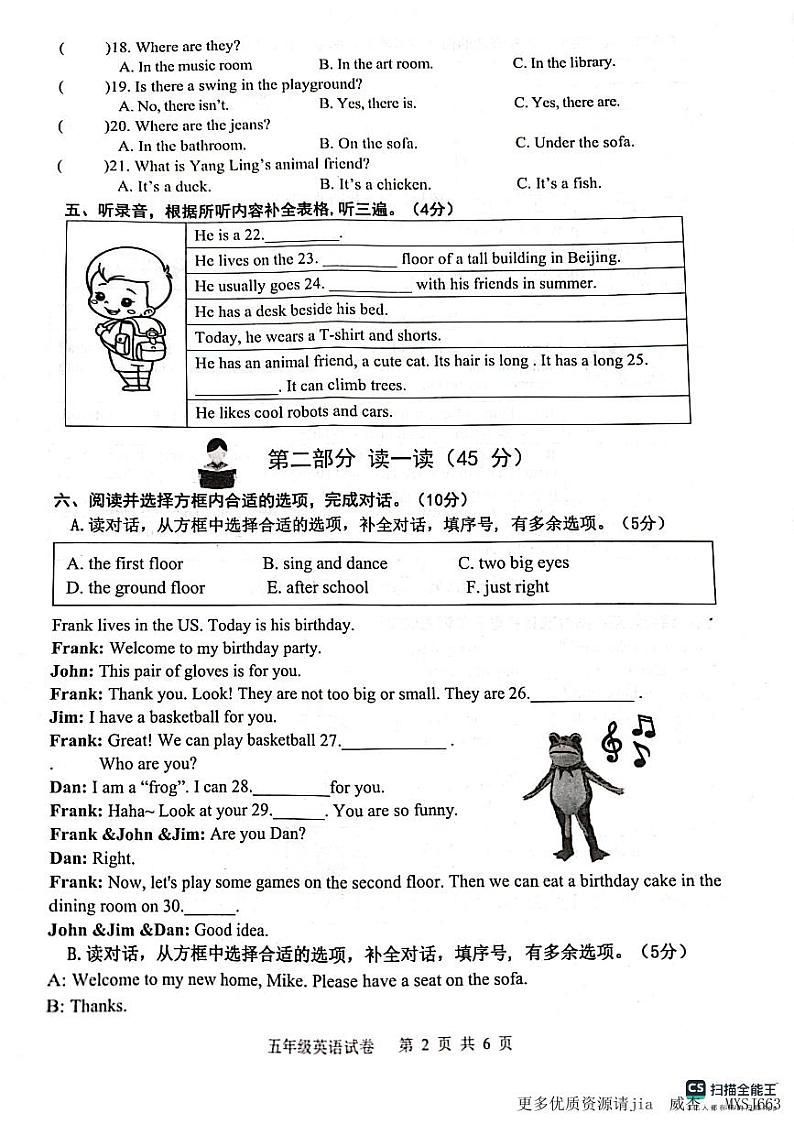 江苏省连云港市灌云县2023-2024学年五年级上学期期中发展水平调查英语试卷02