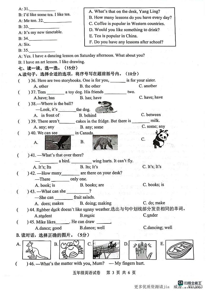 江苏省连云港市灌云县2023-2024学年五年级上学期期中发展水平调查英语试卷03