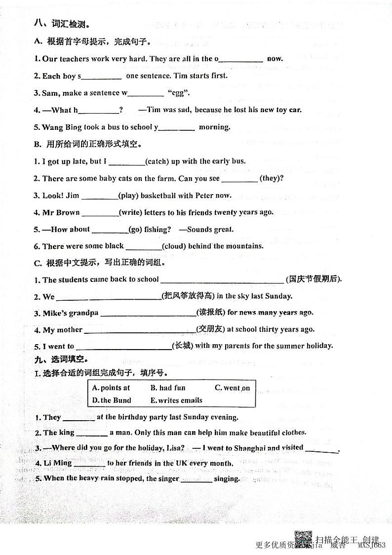 江苏省泰州市兴化市2023-2024学年六年级上学期期中阶段作业英语试卷03