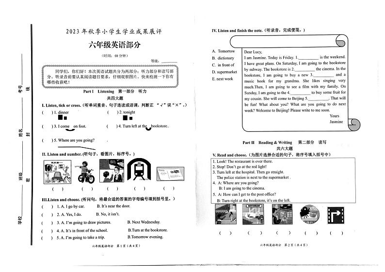 山东省枣庄市滕州市2023-2024学年六年级上学期期中英语试卷第1页