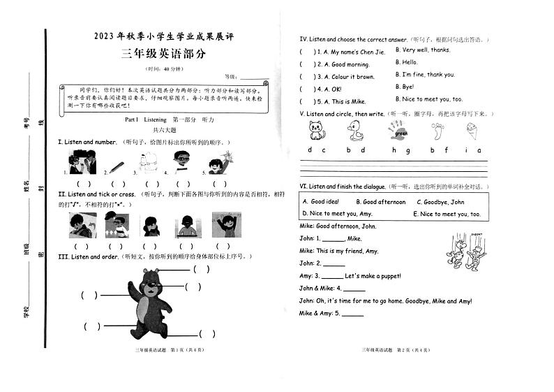 山东省枣庄市滕州市2023-2024学年三年级上学期期中英语试卷01