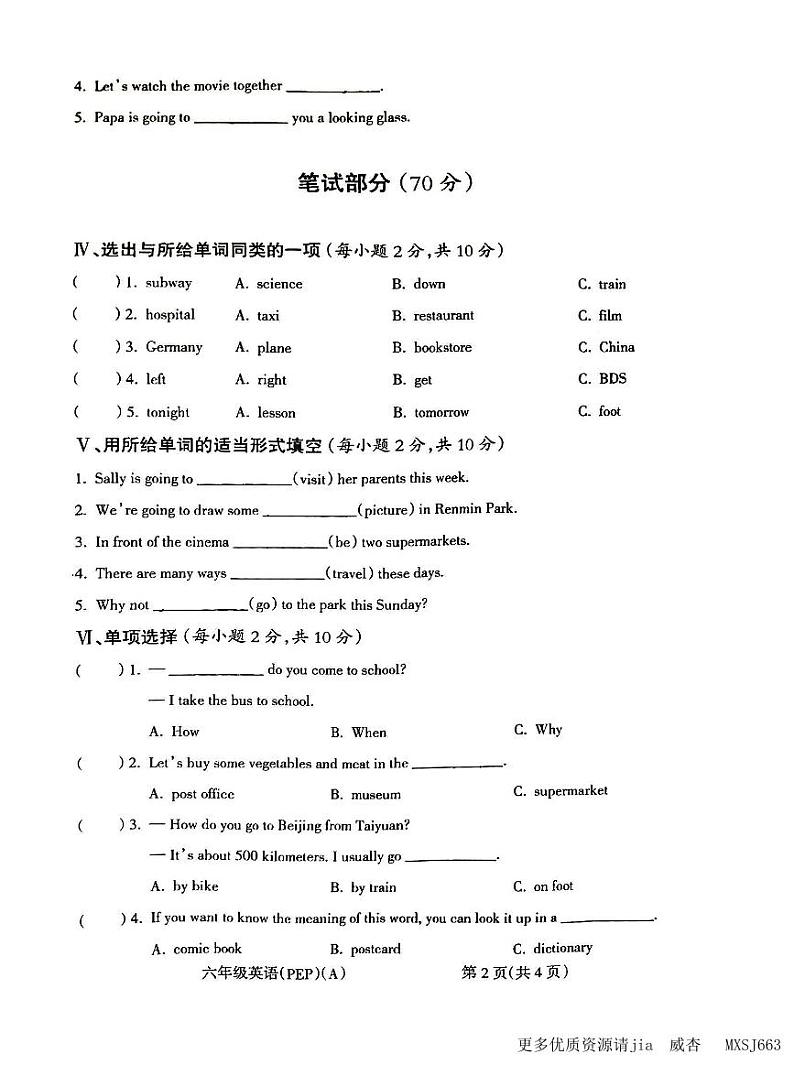 山西省大同市平城区第六小学校2023-2024学年六年级上学期11月期中英语试题第2页