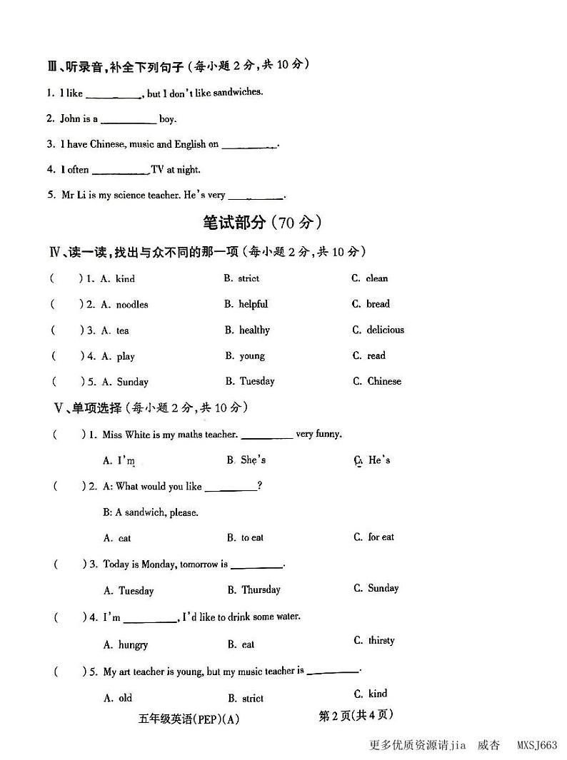山西省大同市平城区第六小学校2023-2024学年五年级上学期11月期中英语试题02