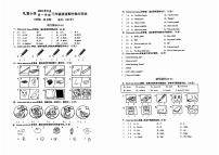 浙江省衢州市柯城区礼贤小学2023-2024学年学年三年级上学期期中英语试题