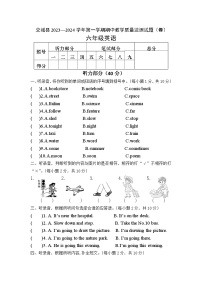 山西省吕梁市交城县2023-2024学年六年级上学期期中英语试卷