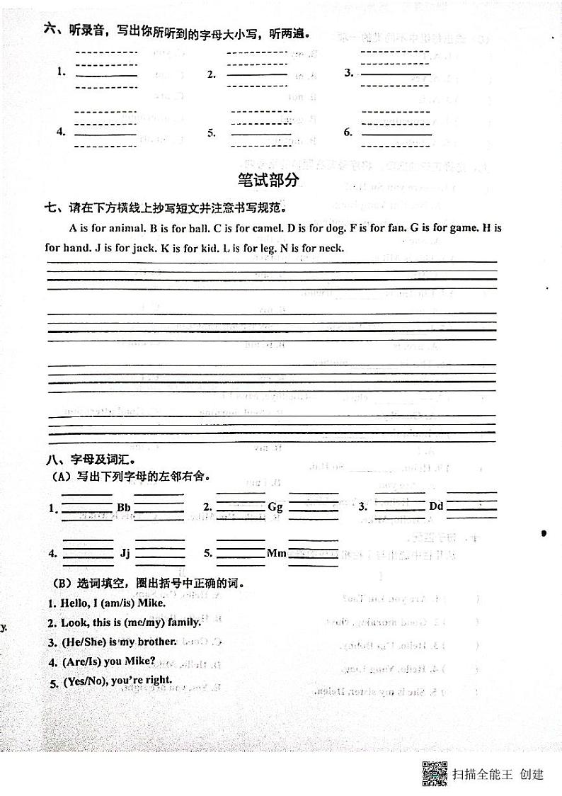 江苏省兴化市2023-2024学年三年级上学期期中英语试卷03