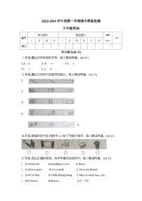 河北省保定市定州市2023--2024学年三年级上学期期中英语试题