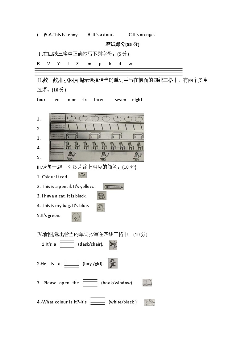 河北省保定市定州市2023--2024学年三年级上学期期中英语试题02