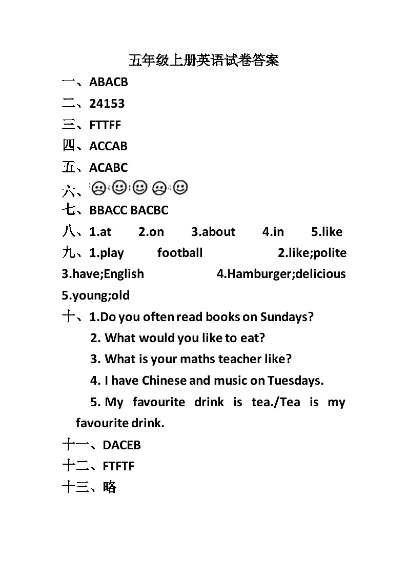 五年级上册英语试卷答案第1页