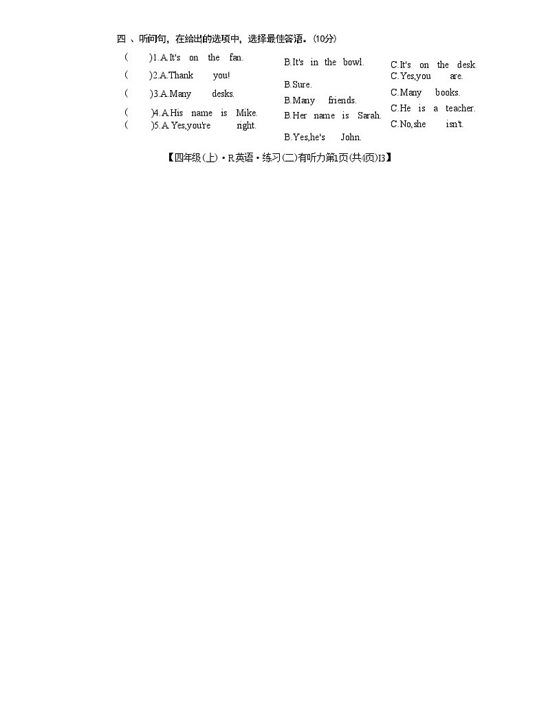 广东省阳江市2023-2024学年四年级上学期期中英语试题02