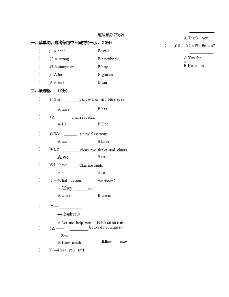 广东省阳江市2023-2024学年四年级上学期期中英语试题03
