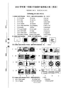 浙江省台州市玉环市环山小学2023-2024学年六年级上学期期中英语试题