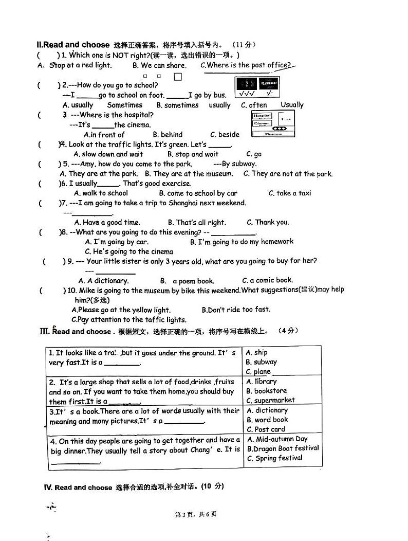 浙江省台州市玉环市环山小学2023-2024学年六年级上学期期中英语试题03