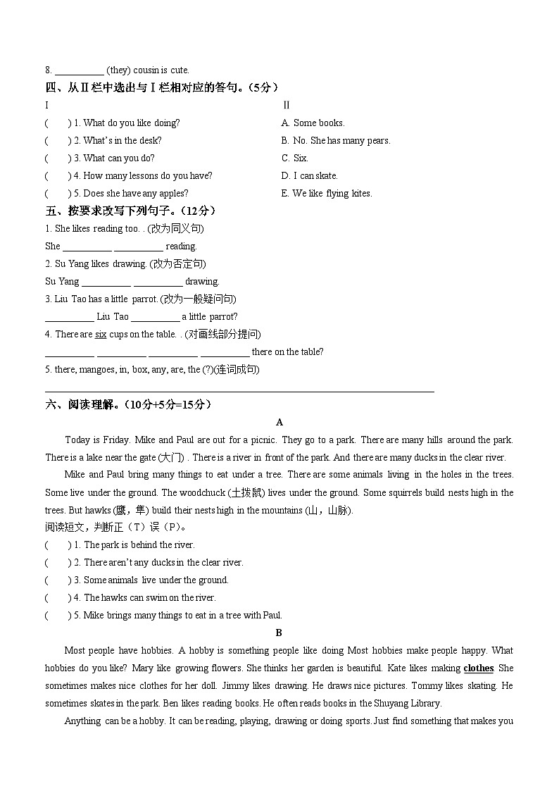 2023-2024学年江苏省宿迁市沭阳县译林版（三起）五年级上册期中学情检测试题英语试卷03