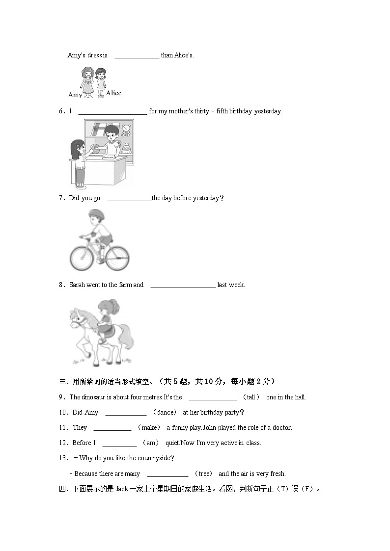 陕西省西安市莲湖区2023-2024学年六年级下学期期末英语试题02