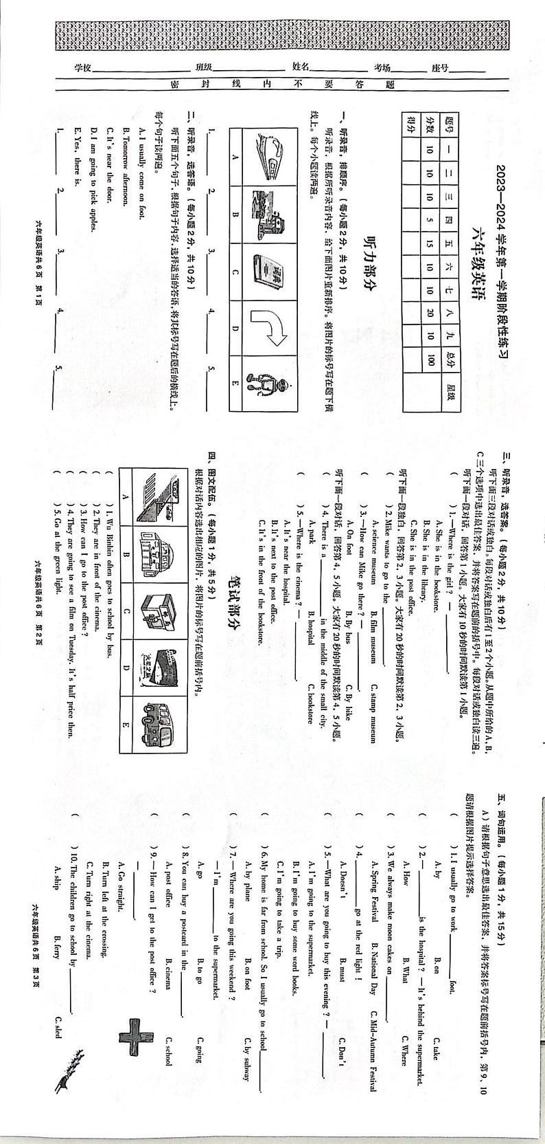 河南省安阳市龙安区2023-2024学年六年级上学期11月期中英语试题01