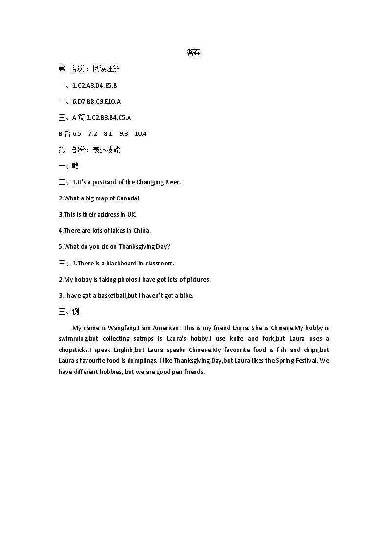 山东省德州市陵城区2023-2024学年六年级上学期11月期中英语试题01