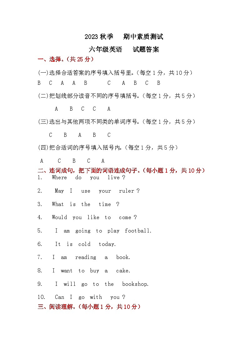 6年级英语答案第1页