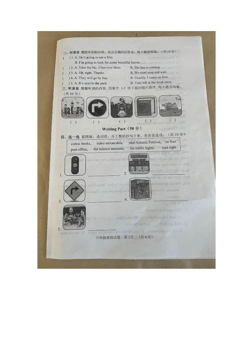 山东省菏泽市鄄城县2023-2024学年六年级上学期11月期中英语试题第2页