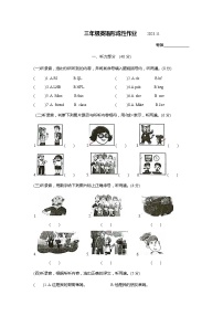 江苏省常州市天宁区第二实验小学2023-2024学年期三年级上学期期中英语试题