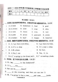 山西省吕梁市离石区呈祥路小学校2023-2024学年六年级上学期11月期中英语试题