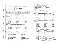 河南省周口市鹿邑县三校联考2023—2024学年六年级上学期期中考试英语试卷