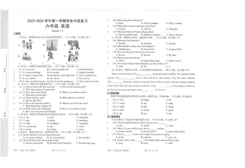 广东省深圳市宝安区立新湖外国语学校2023-2024学年六年级上学期11月期中英语试题01