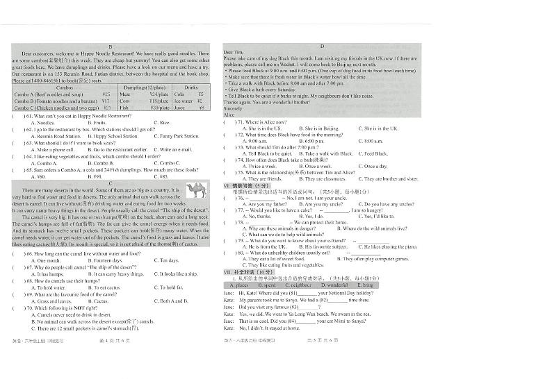 广东省深圳市宝安区立新湖外国语学校2023-2024学年六年级上学期11月期中英语试题02