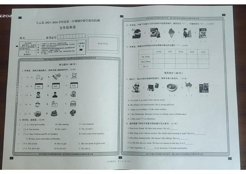 山西省大同市左云县2023-2024学年五年级上学期期中质量检测英语试卷第1页